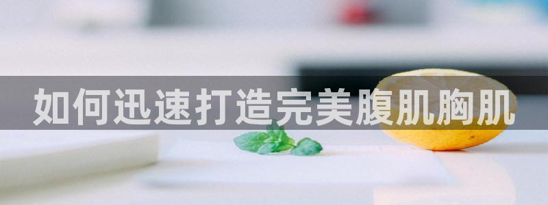 龙8国际app下载客户端