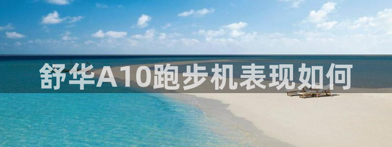 龙8国际官网多少