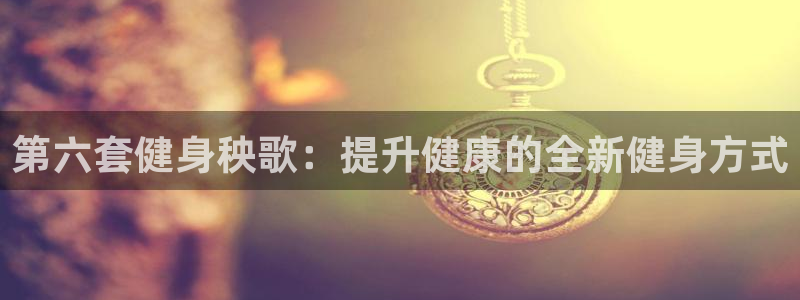 龙8国际平台