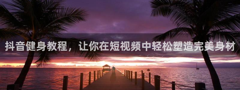 龙8国际官网