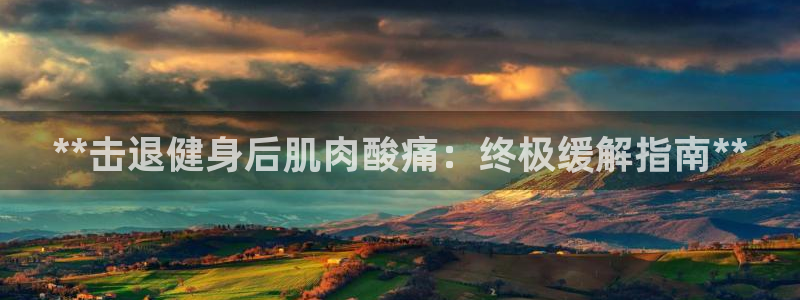 龙8国际long88(中国)官方网站