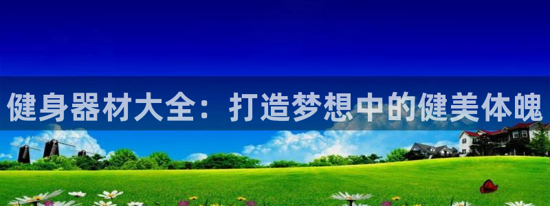 龙8国际头号玩家下载