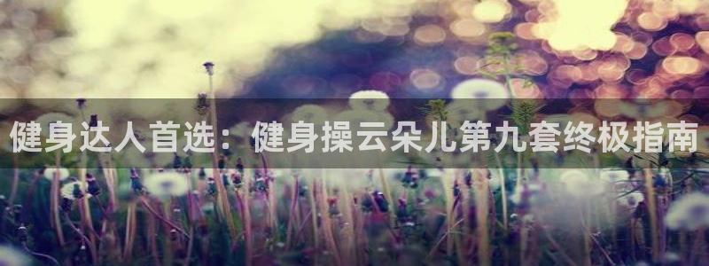 龙8国际官网版