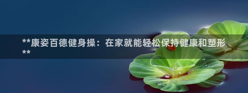 龙8国际电子平台