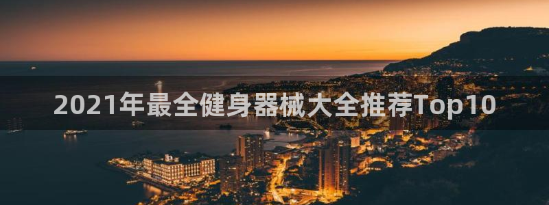 龙8国际现金