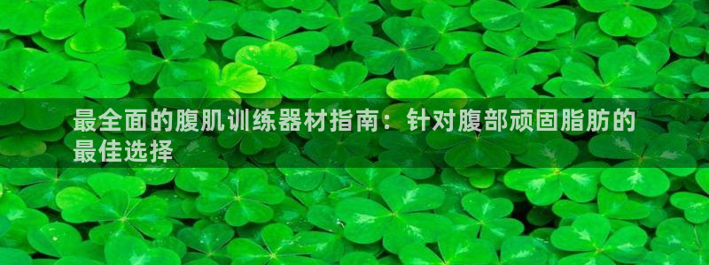 龙8国际app官网下载