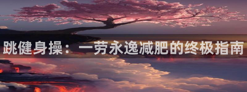 龙8国际游戏官方网站