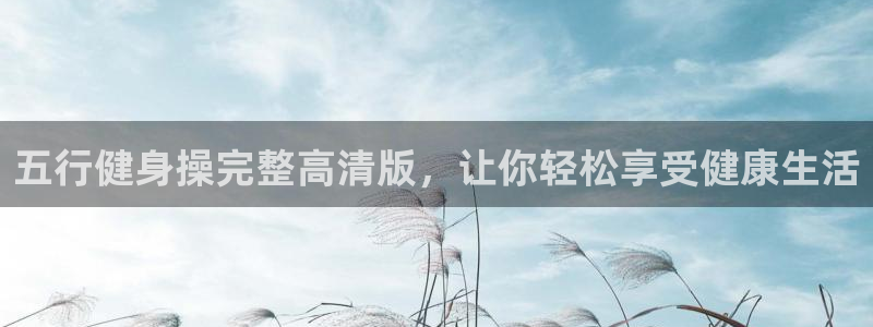 龙8国际唯一官网手游登入口
